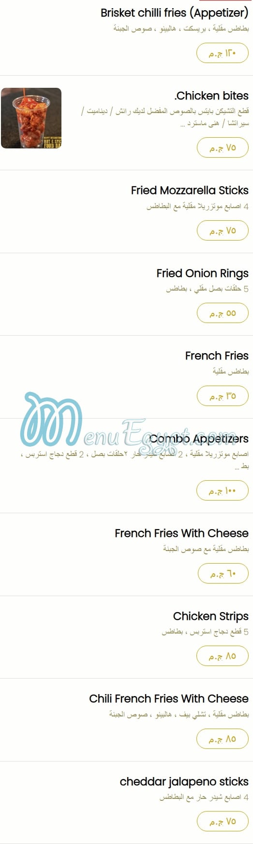 وات ذا تراك مصر