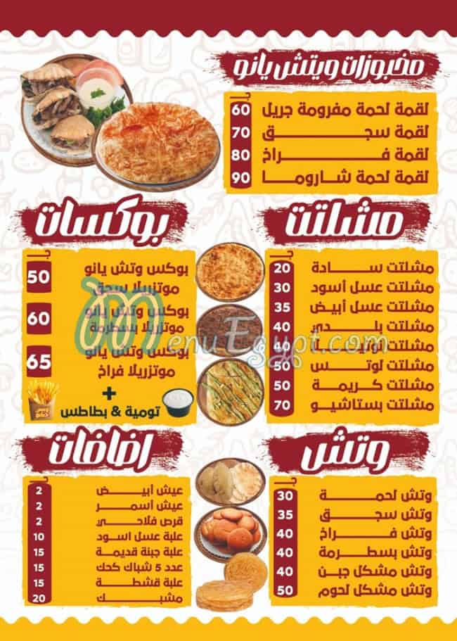 Wich Yano menu