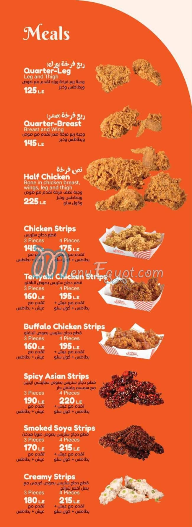 Wiki beki menu Egypt