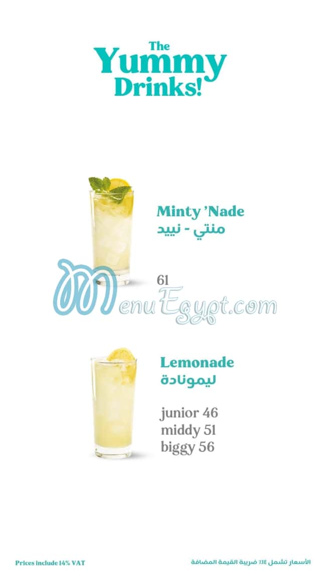 Wimpy menu Egypt 3