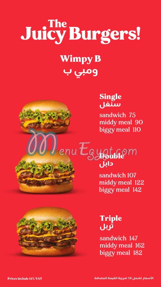 Wimpy menu Egypt 9