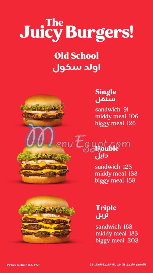 Wimpy menu Egypt 10