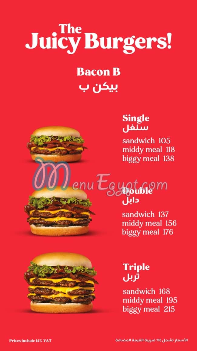 Wimpy menu Egypt