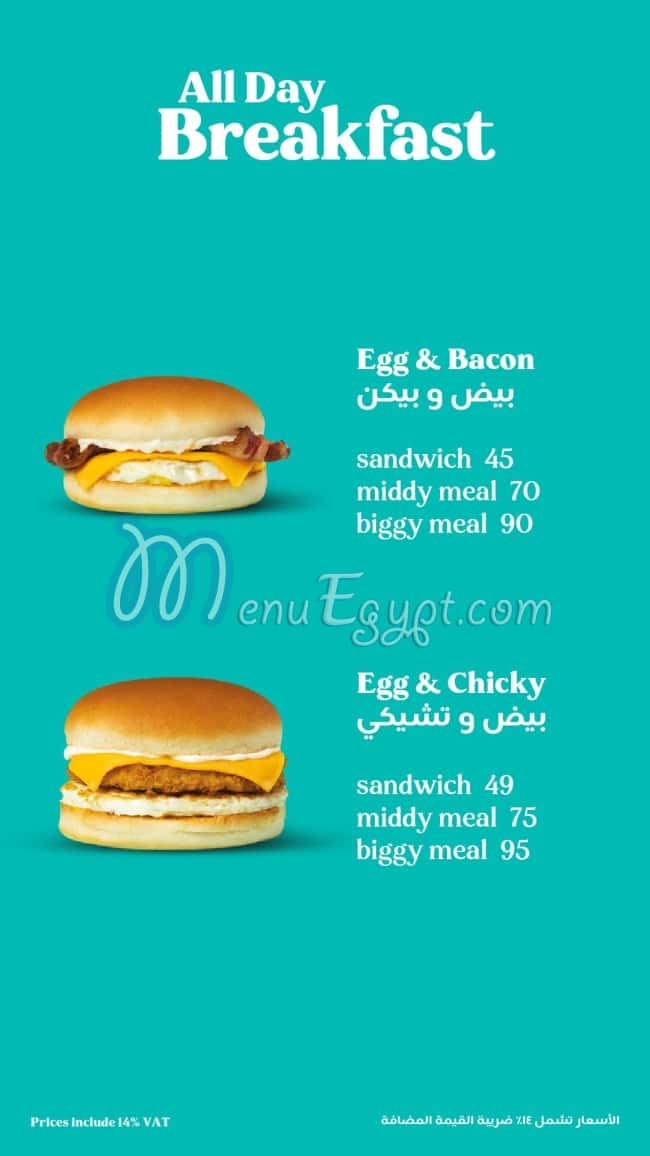 Wimpy menu Egypt 2