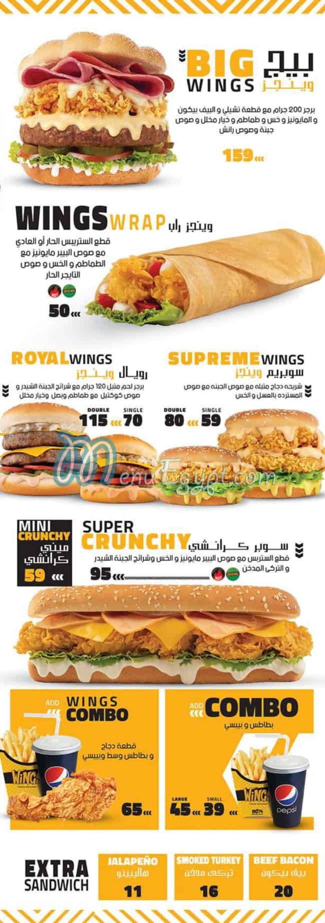 Wings menu Egypt