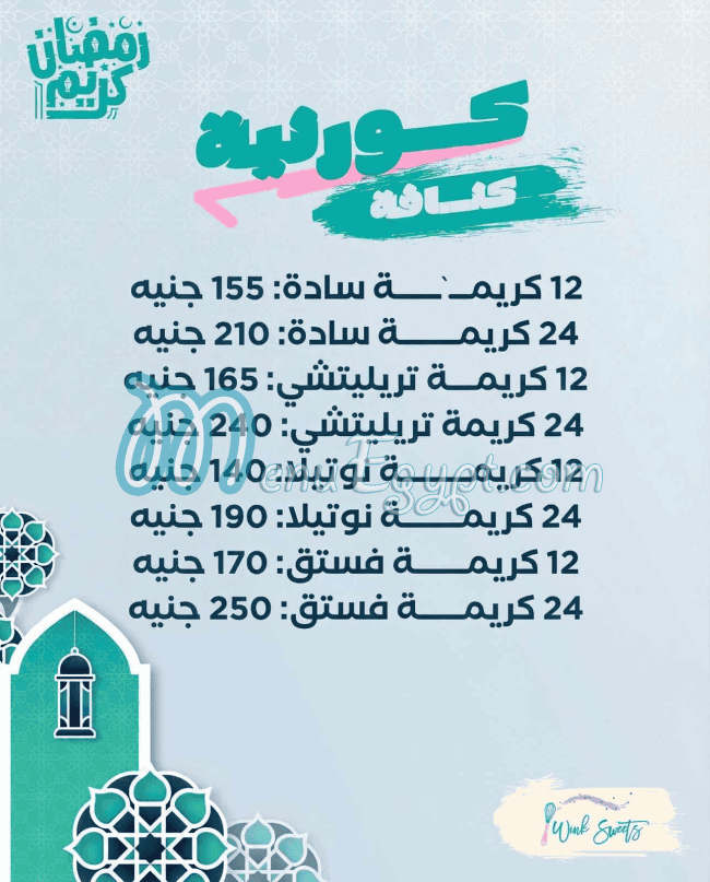 منيو وينك سويت مصر 3