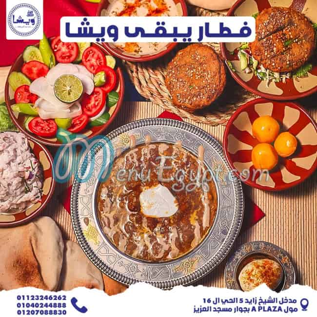 Wisha menu Egypt 1
