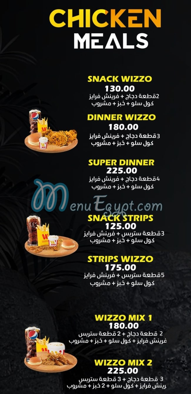 مطعم ويزو مصر