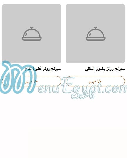 ووك اند ووك مصر