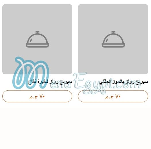 وك اند والك مصر