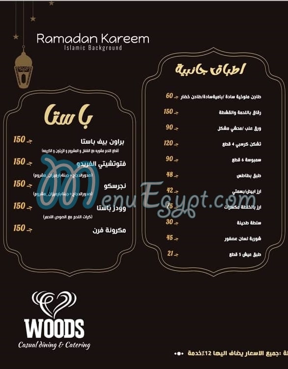 WOODS menu Egypt