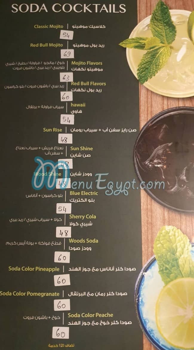 WOODS menu Egypt 2