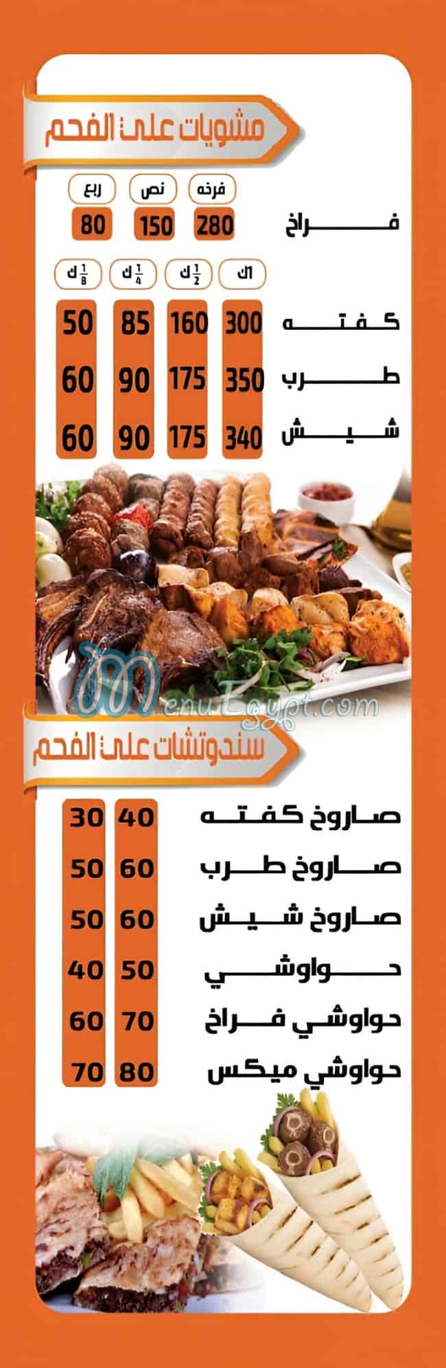 WOW menu