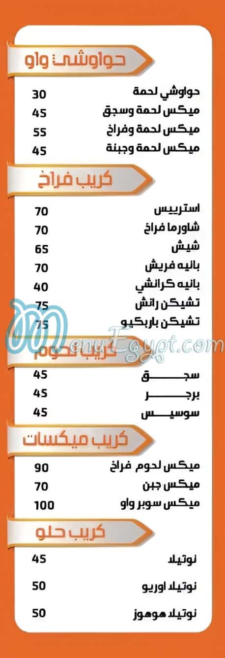 WOW menu Egypt
