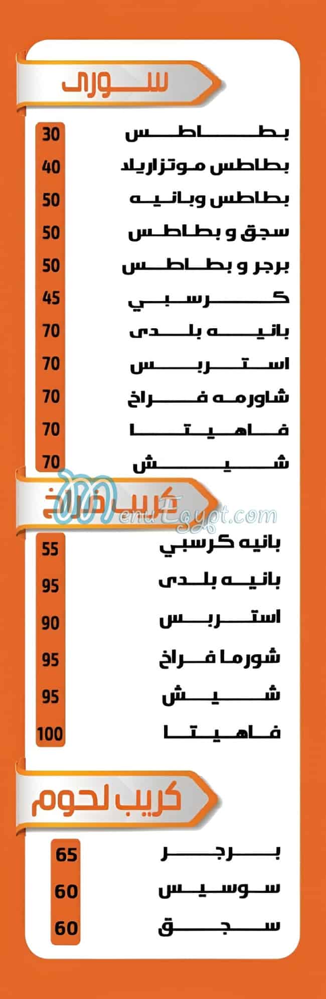 مطعم واو مصر