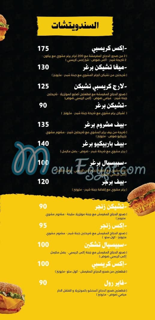 X Crispy menu Egypt