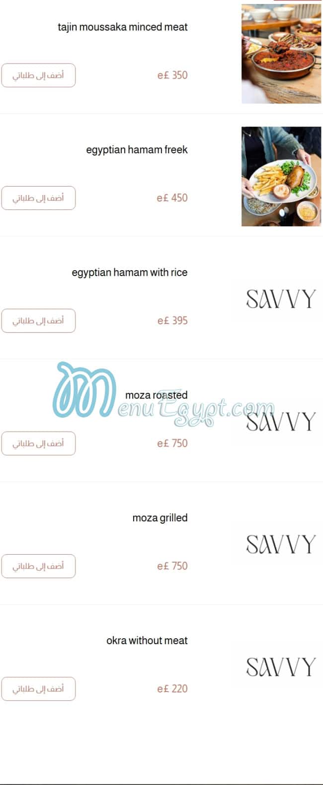 Ya Seedy menu Egypt 8