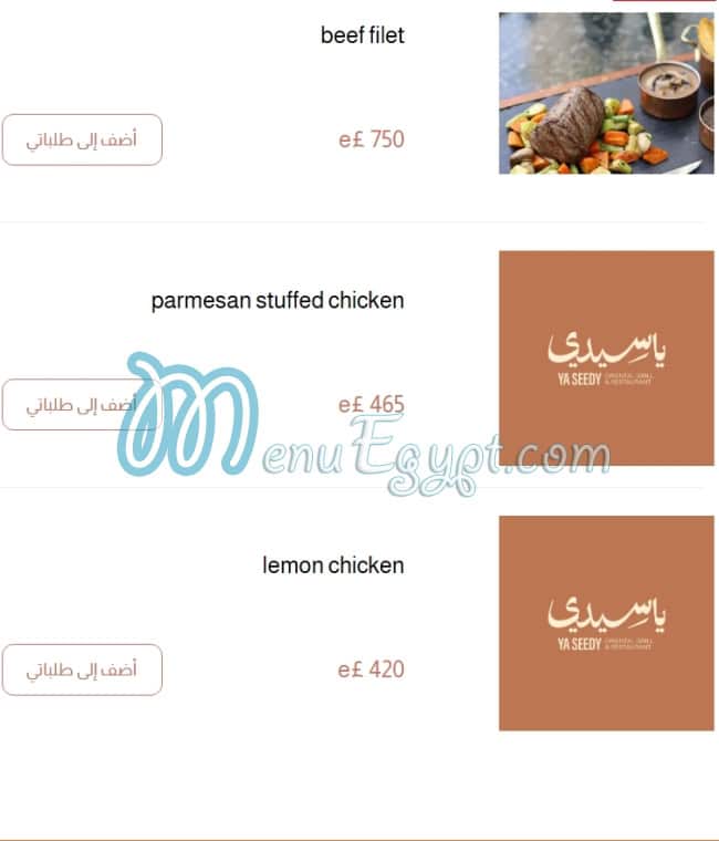 Ya Seedy menu Egypt 13