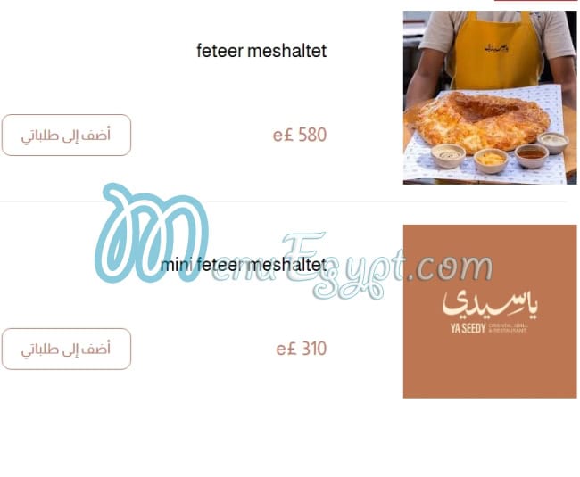 Ya Seedy delivery menu