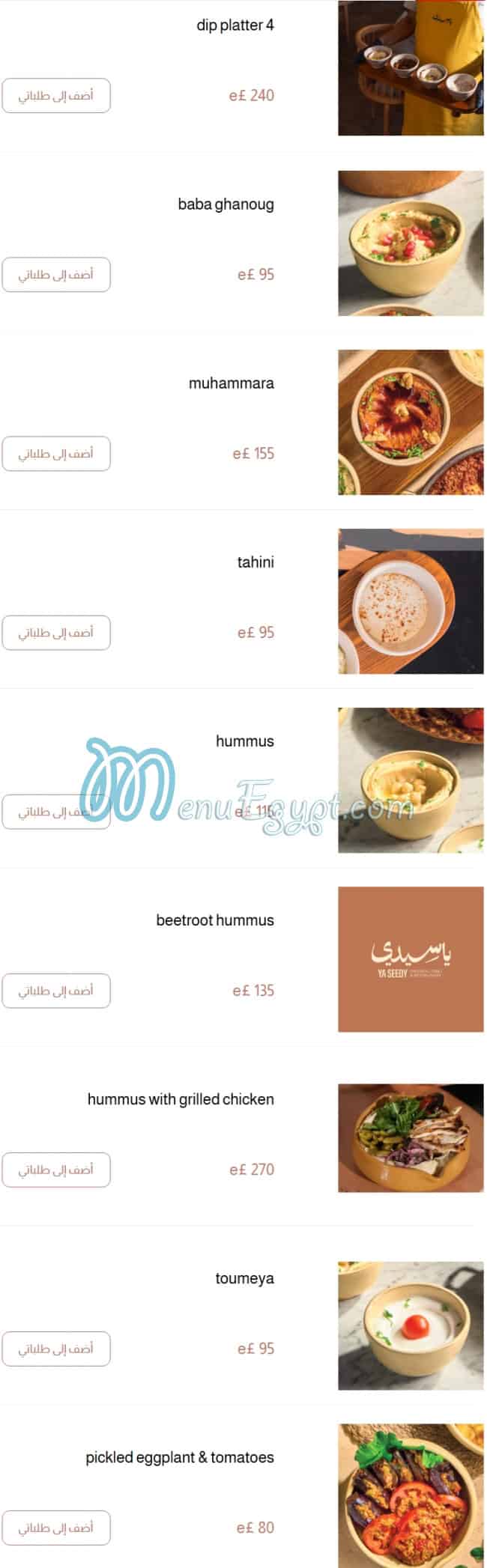 Ya Seedy online menu