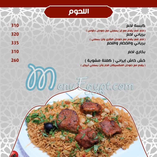 Ya Hala menu