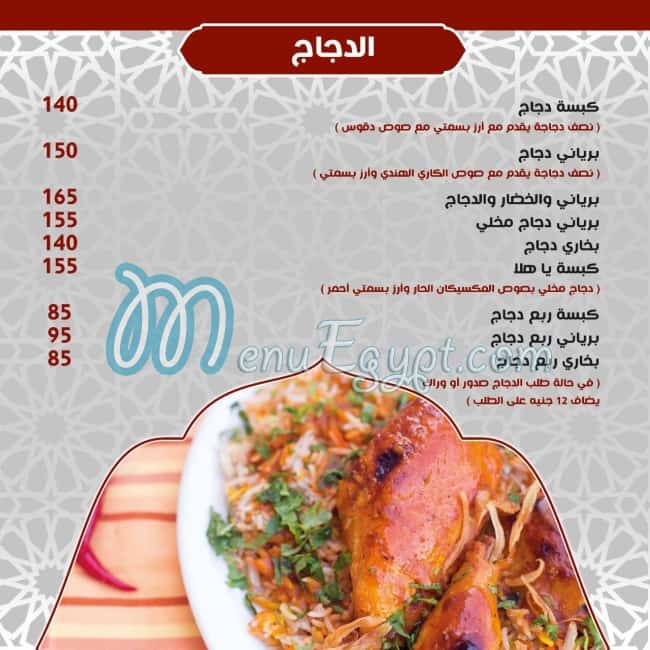 Ya Hala menu Egypt