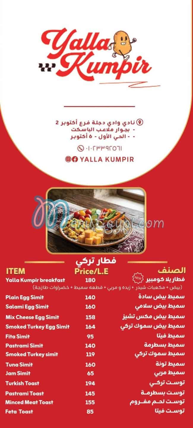 Yalla Kumpir menu