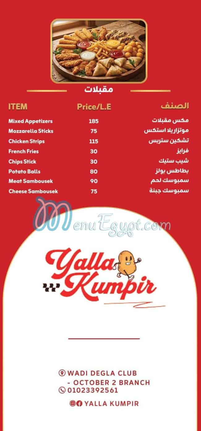 Yalla Kumpir online menu