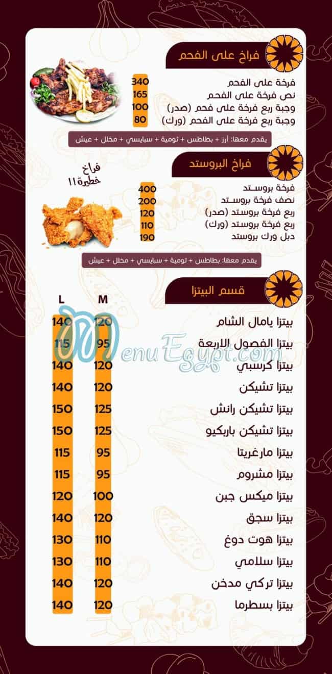 Yamal El Sham menu Egypt