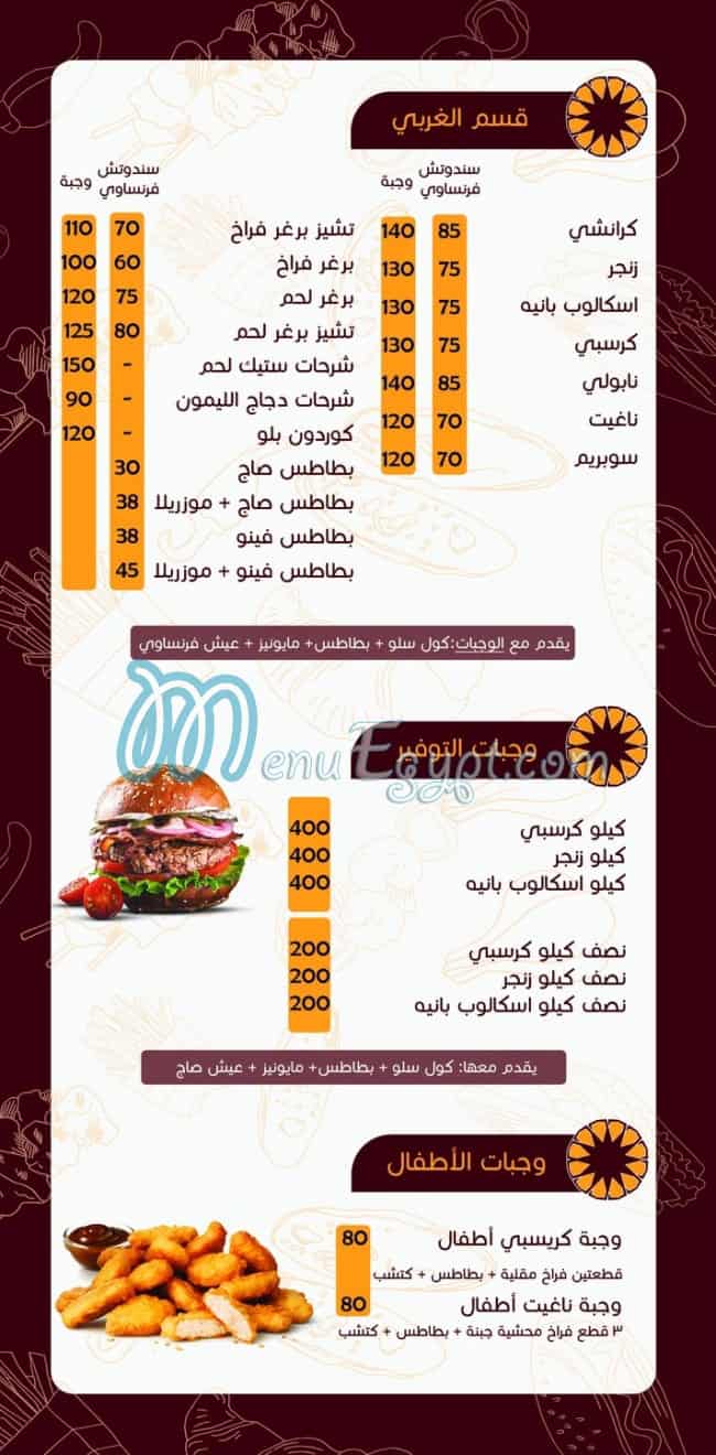 مطعم يامال الشام مصر
