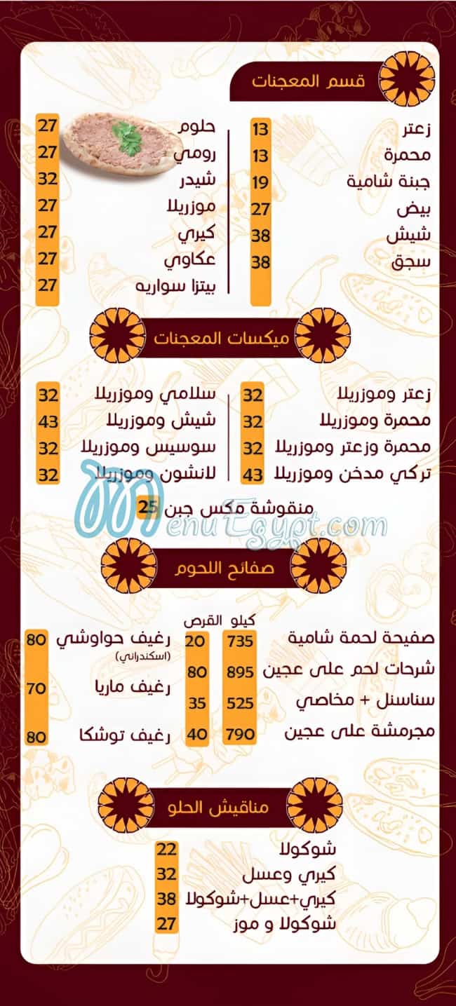 Yamal El Sham delivery menu