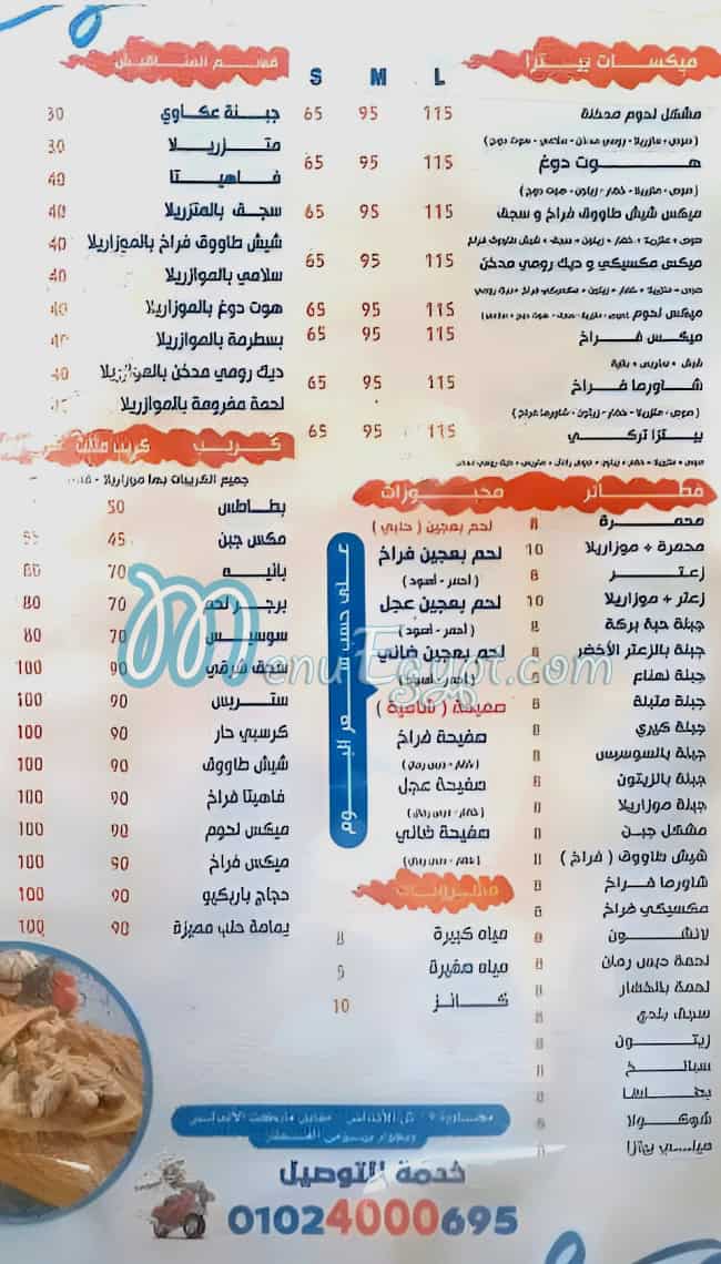 yamamet Halab menu Egypt