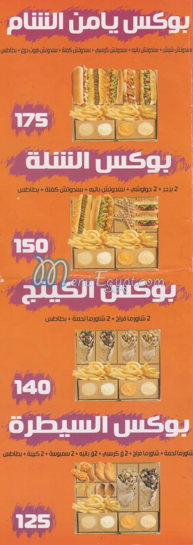 yamen el sham menu Egypt