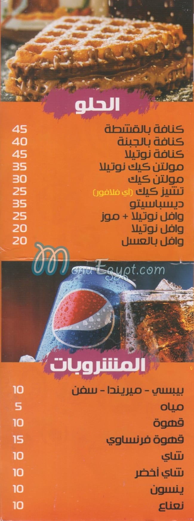 مطعم يامن الشام مصر