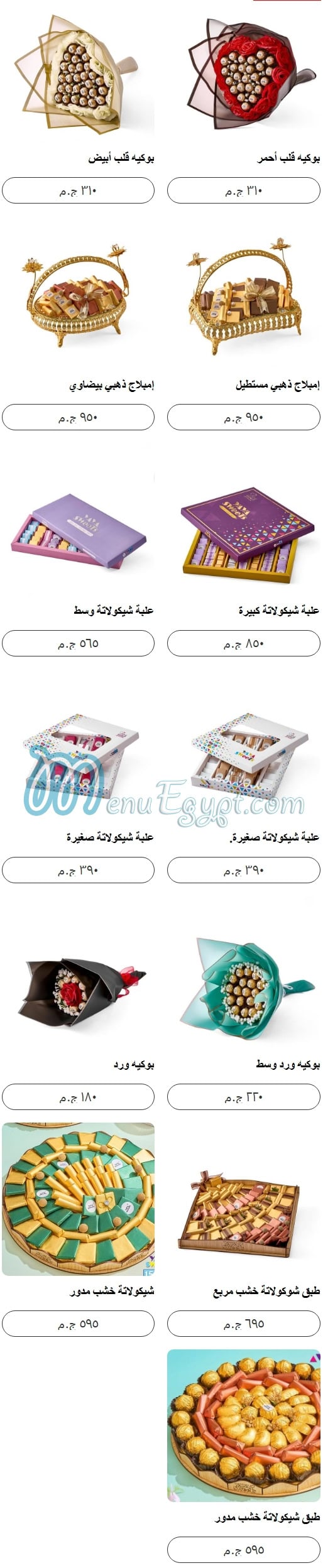 يايا سويت مصر