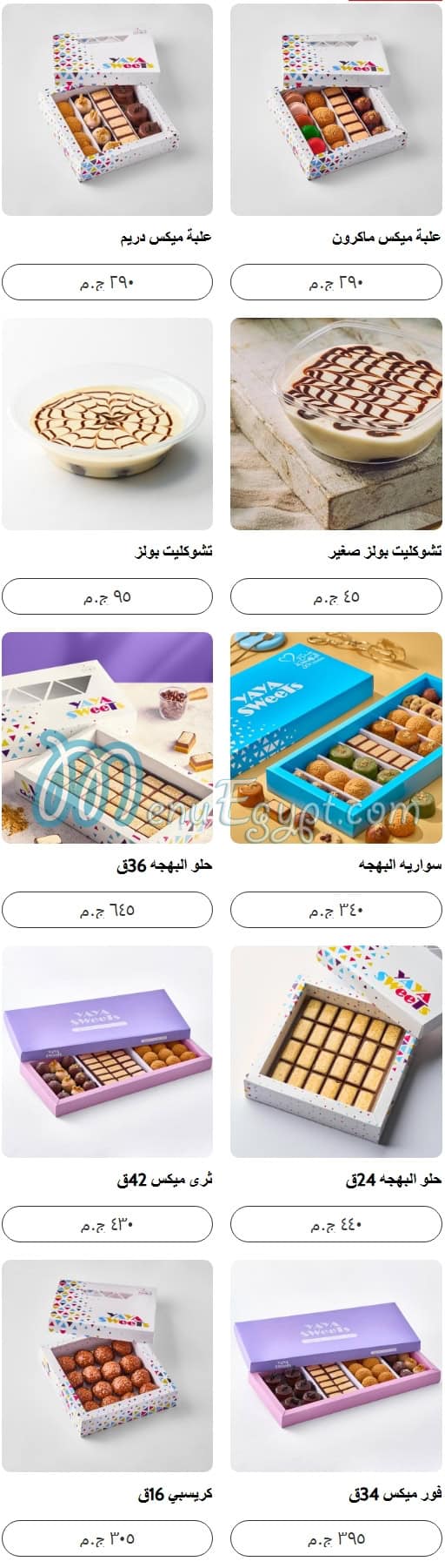 منيو يايا سويت
