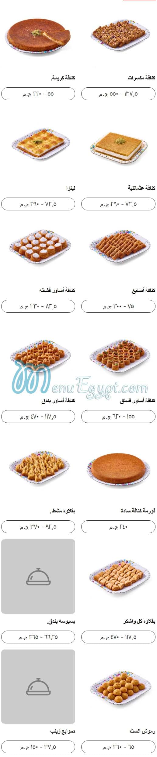 منيو يايا سويت مصر 2
