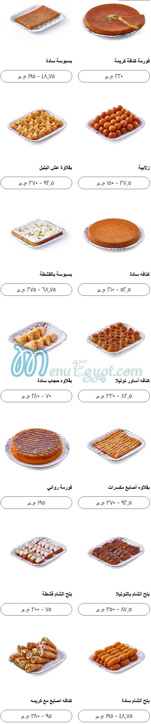 منيو يايا سويت مصر 3