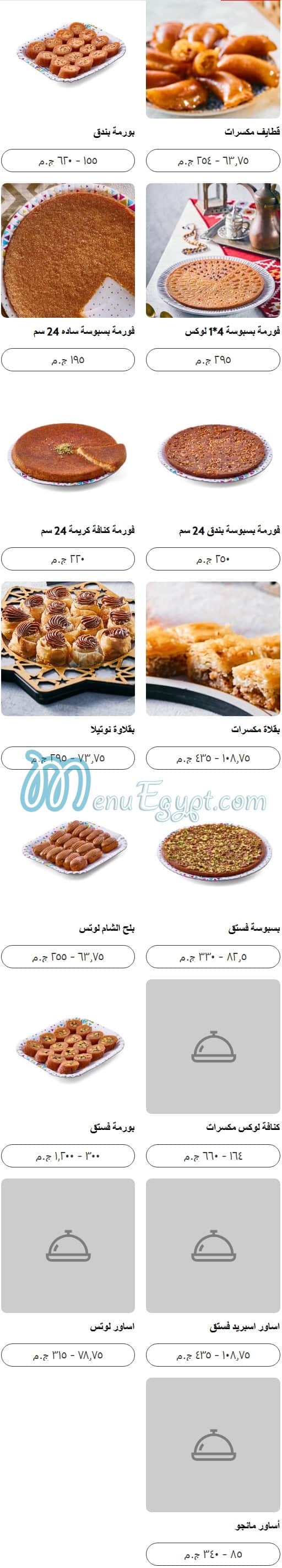 منيو يايا سويت مصر 4