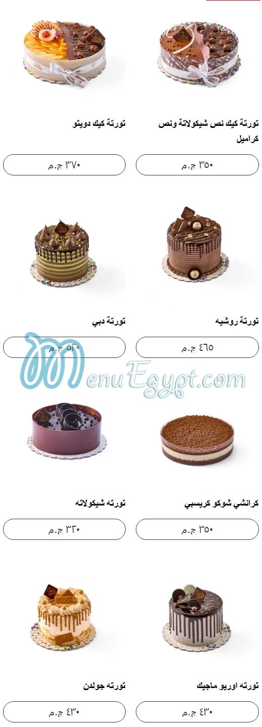 منيو يايا سويت مصر 5