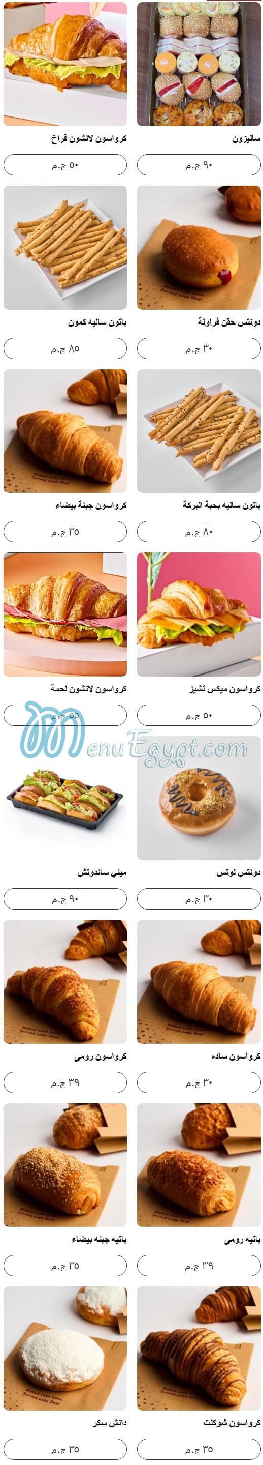 منيو يايا سويت مصر 9