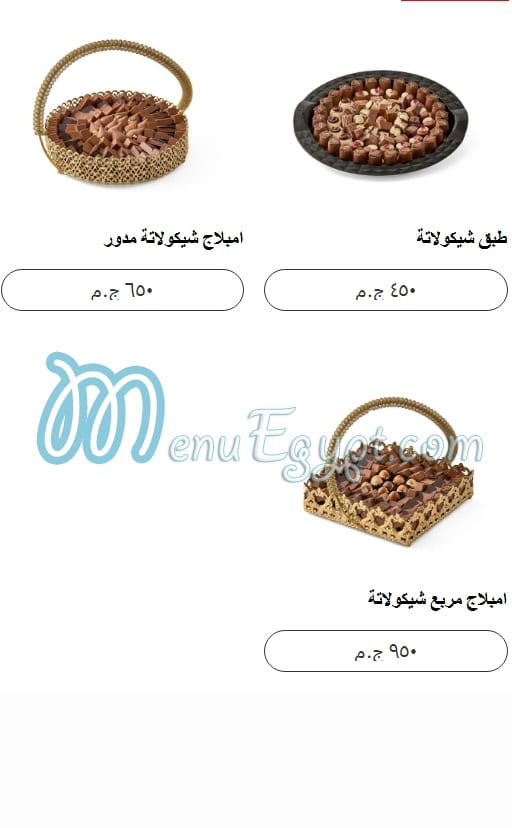 يايا سويت مصر