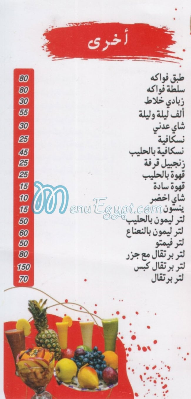 بيت الشوايه اليمني مصر الخط الساخن