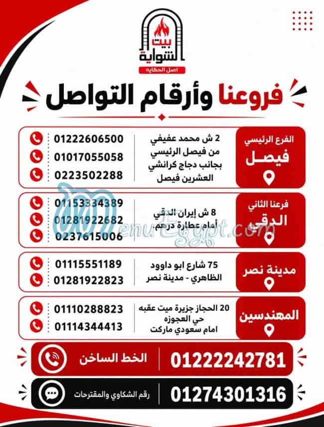 Yemeni Grill House online menu