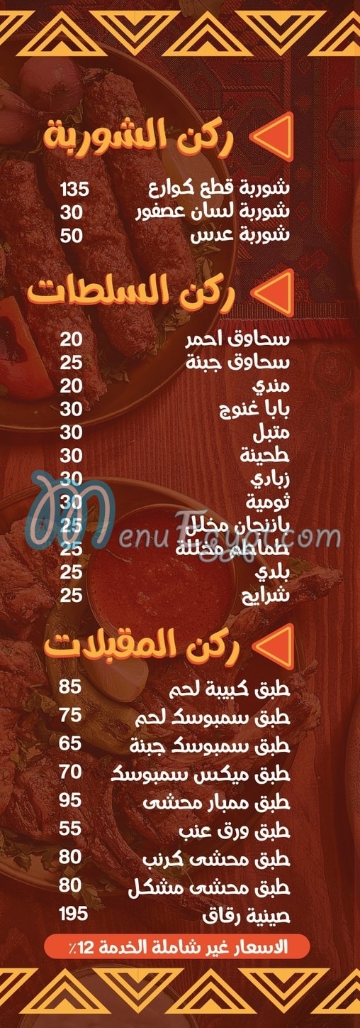 yemense menu