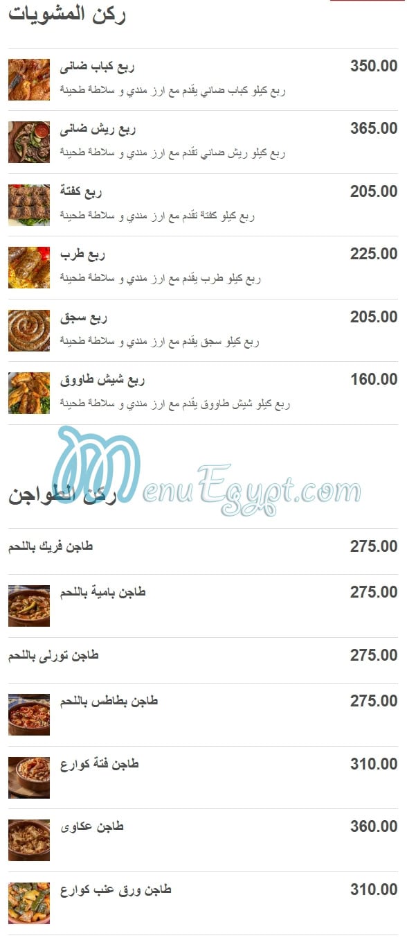 يمنيز مصر