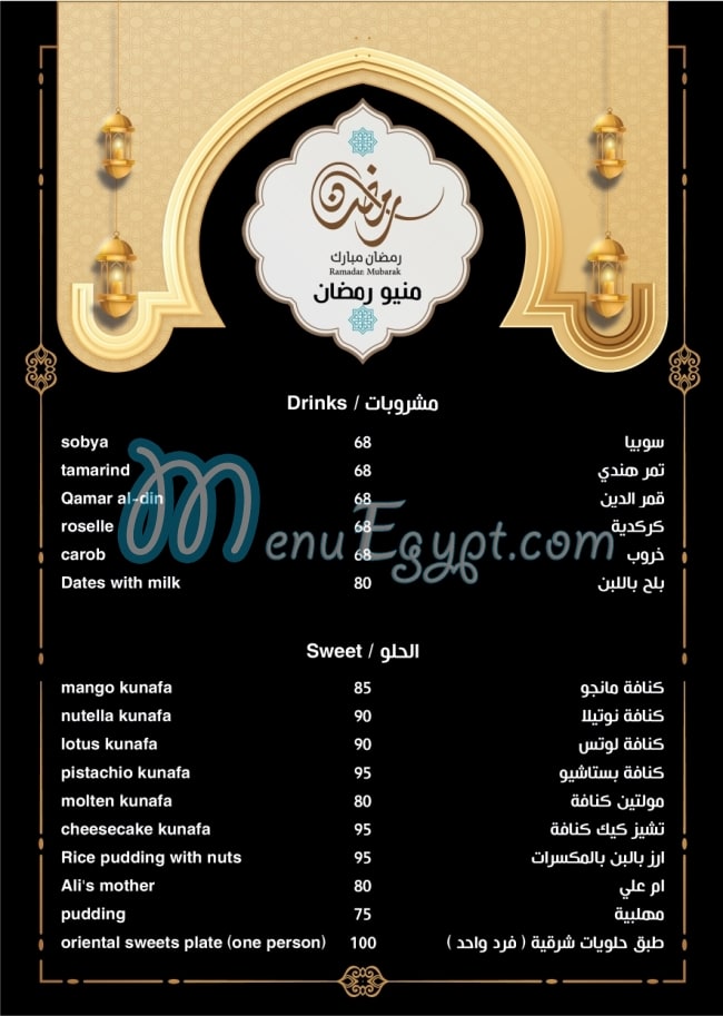 You Cafe & Restaurant egypt