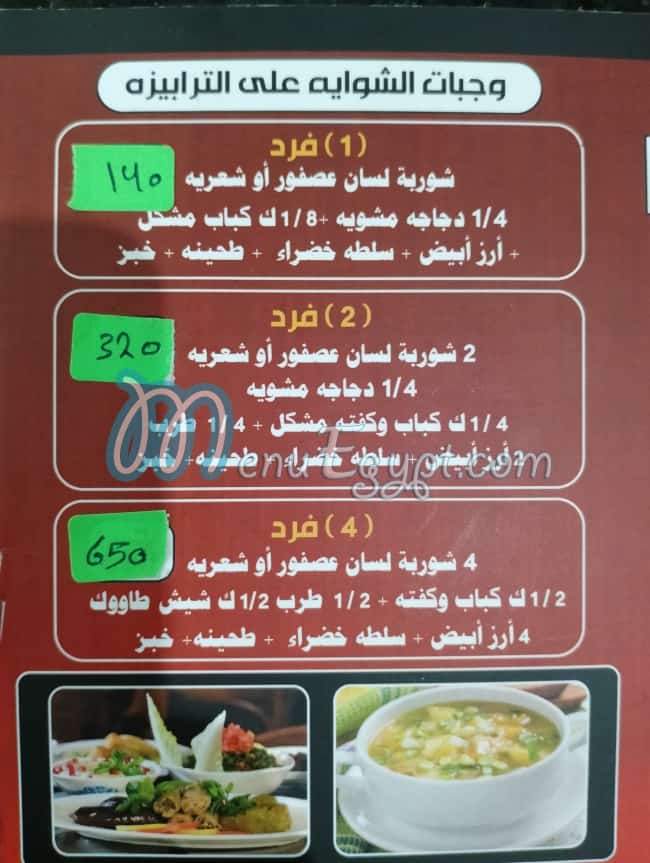 yuan Shan grand hotel menu Egypt