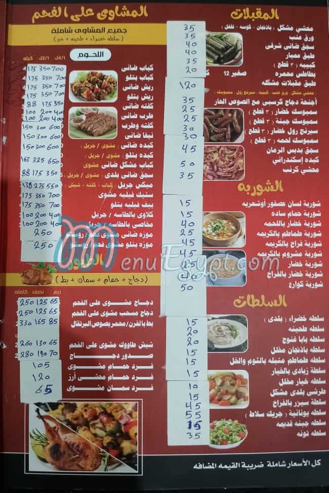 yuan Shan grand hotel menu Egypt 1