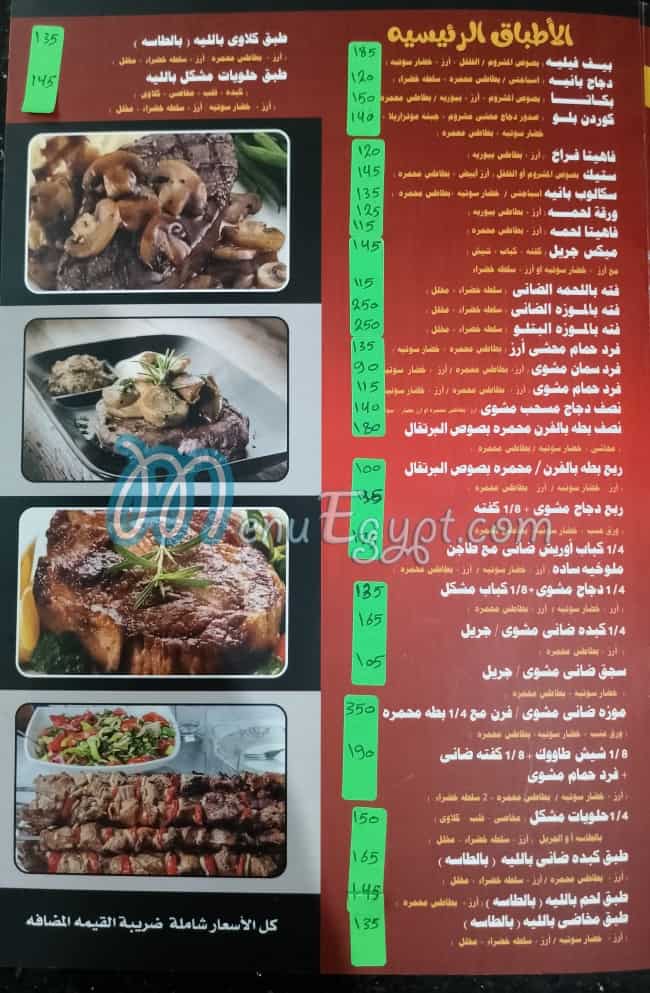 yuan Shan grand hotel menu Egypt 2